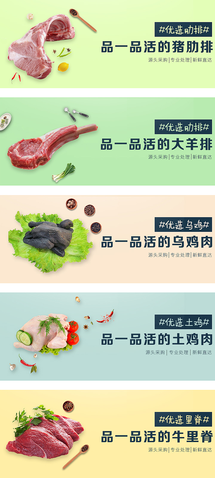 美食配色banner（图ZOTk0ODgwMTI=） - 海报 - 站酷设计师勇猛的小平原创素材 - 站酷ZCOOL