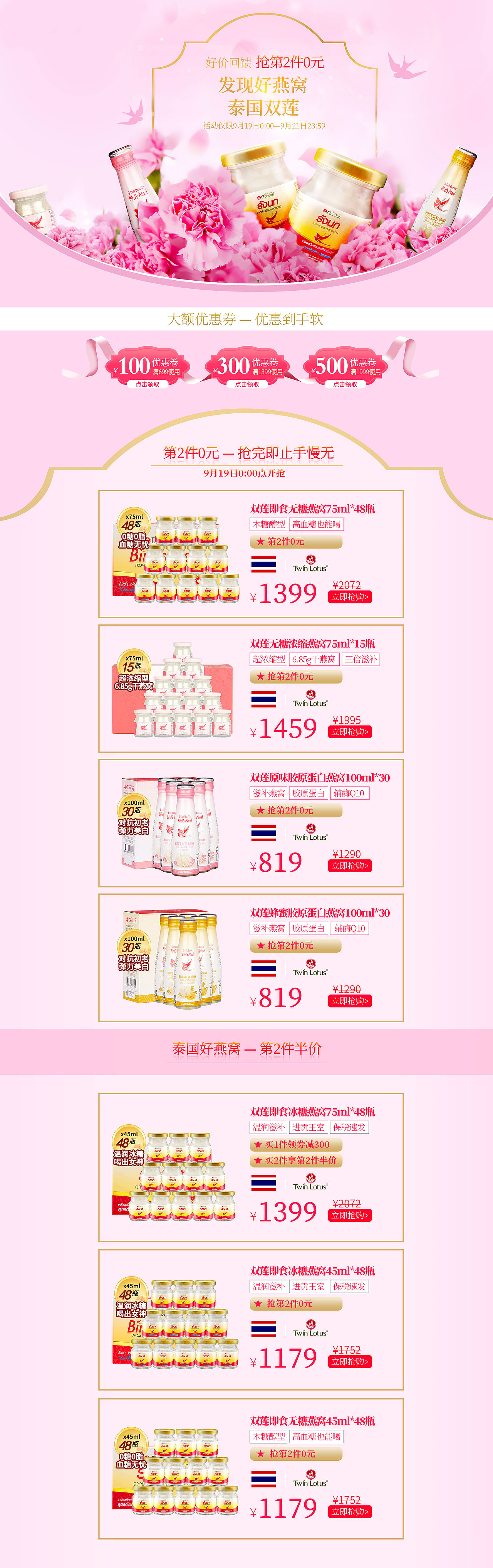 燕窝滋补（图ZMTI4MzgwMTQ4） - 电商 - 站酷设计师哆唻咪发原创素材 - 站酷ZCOOL