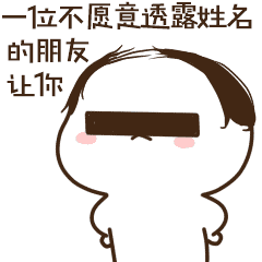 不二呆表情第五弹