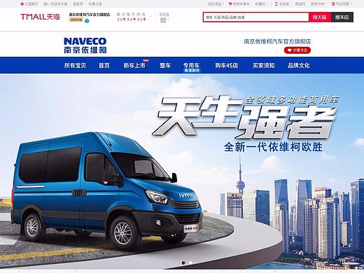 天猫汽车首页常规展示1