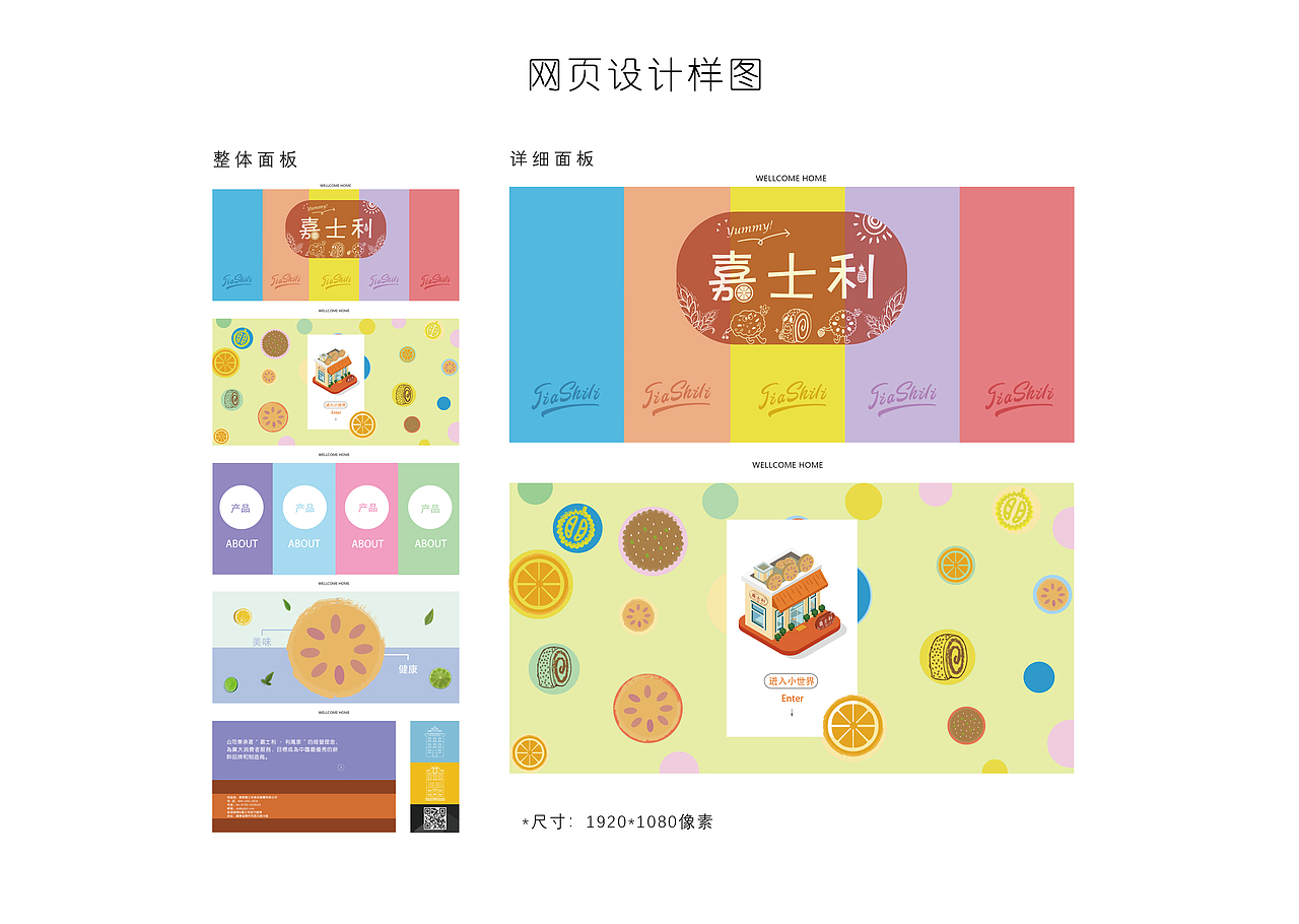 嘉士利品牌VI设计（图ZMTYyNTY0NzY4） - 商业空间设计 - 站酷设计师MOMOKAO原创素材 - 站酷ZCOOL