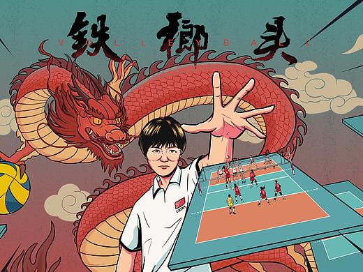 女排的铁榔头