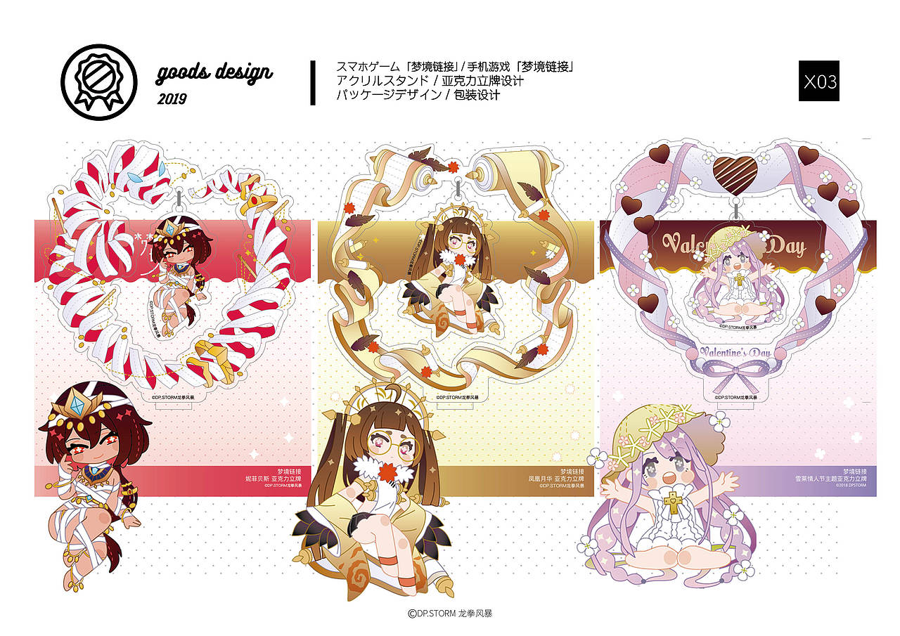 【梦境链接】游戏相关周边设计（图ZMTkzMjE5NDI0） - 商业插画 - 站酷设计师京日kyohi原创素材 - 站酷ZCOOL