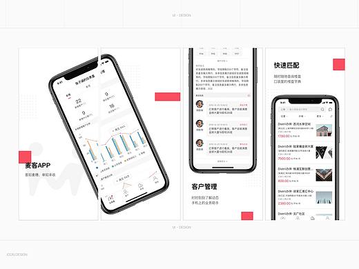 麦客CRM 