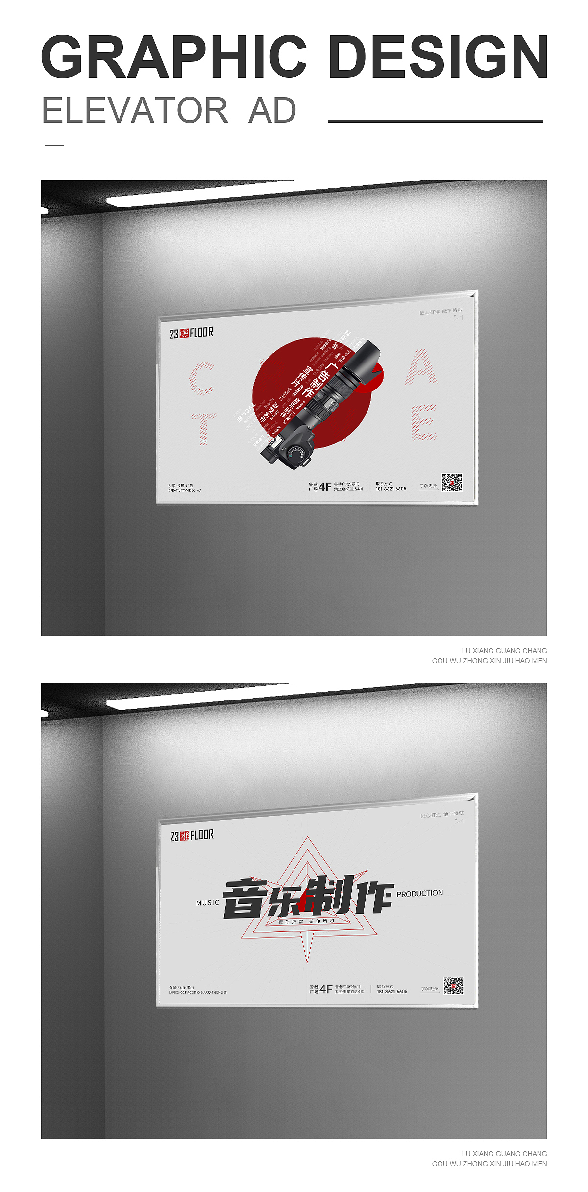 户外广告 电梯广告（图ZMjUyNDU2NzEy） - 宣传物料 - 站酷设计师翟紫微原创素材 - 站酷ZCOOL