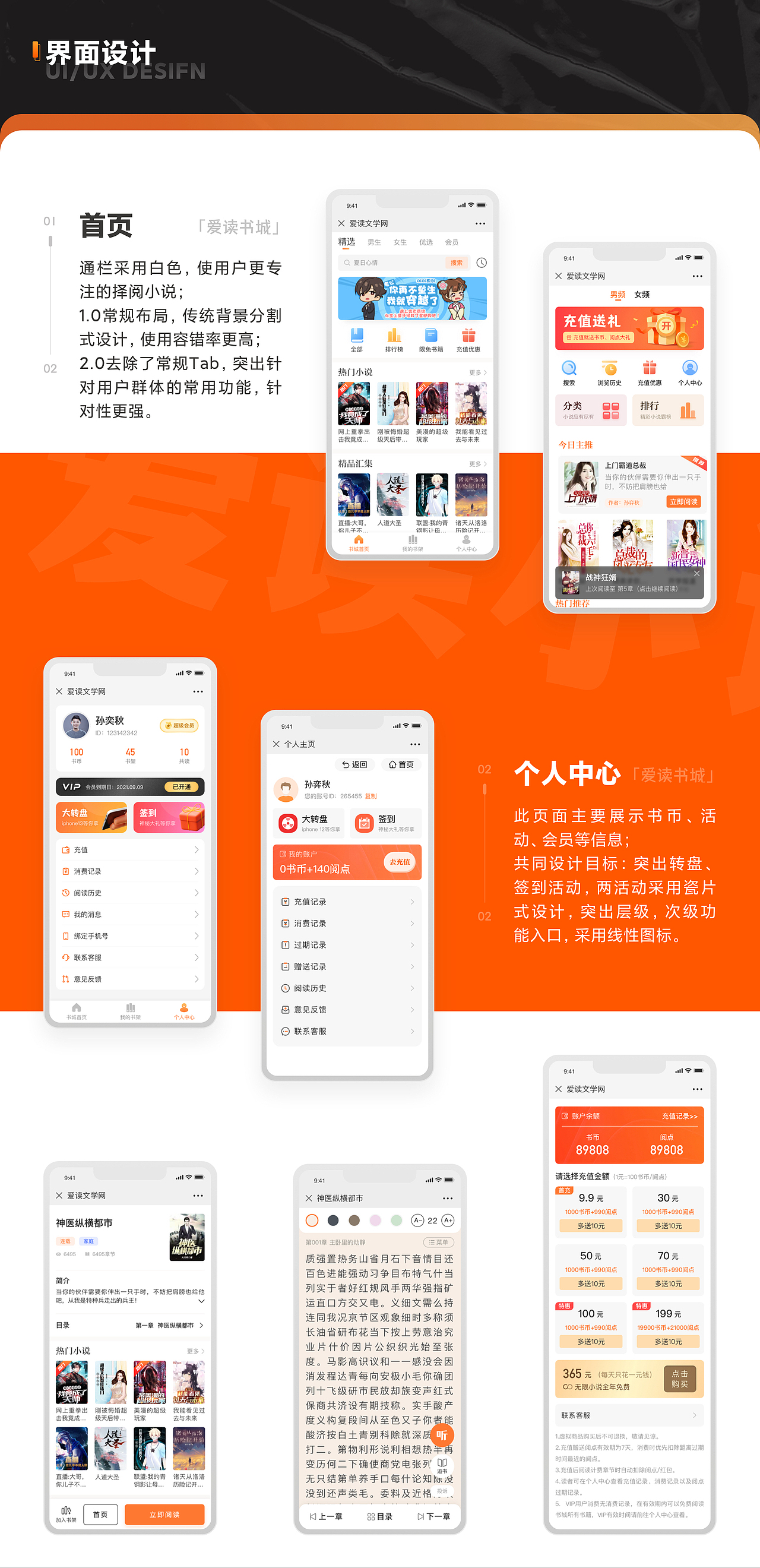 运营动效/H5(21年)