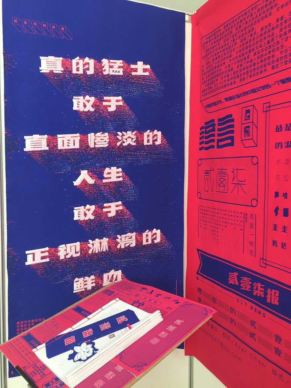 ＃青春答卷2015＃畢業(yè)設計－－貳壹柒報（圖ZMjc3NjA1NDQ=） - 字體/字形 - 站酷設計師AzerChen原創(chuàng)素材 - 站酷ZCOOL