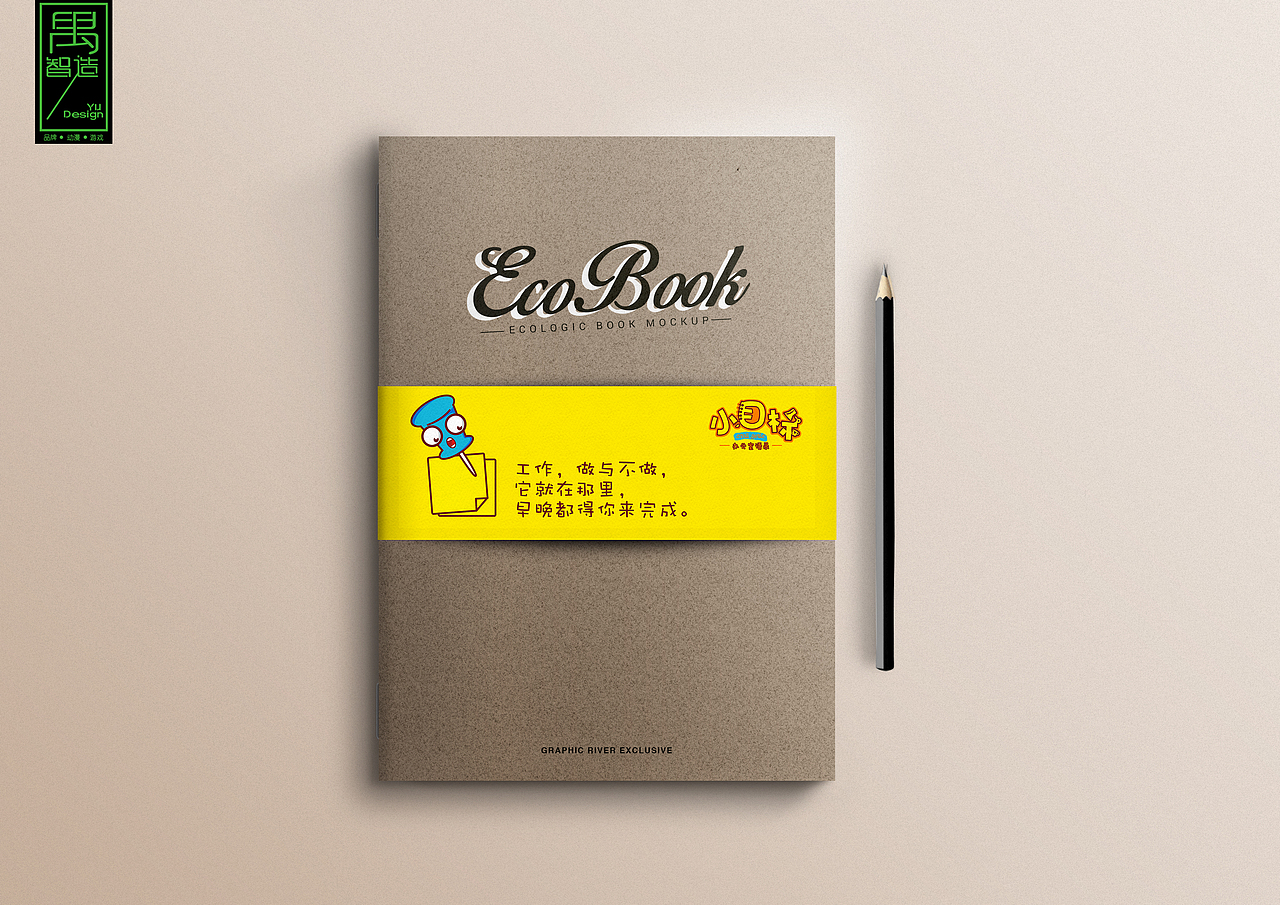 品牌设计--小目标