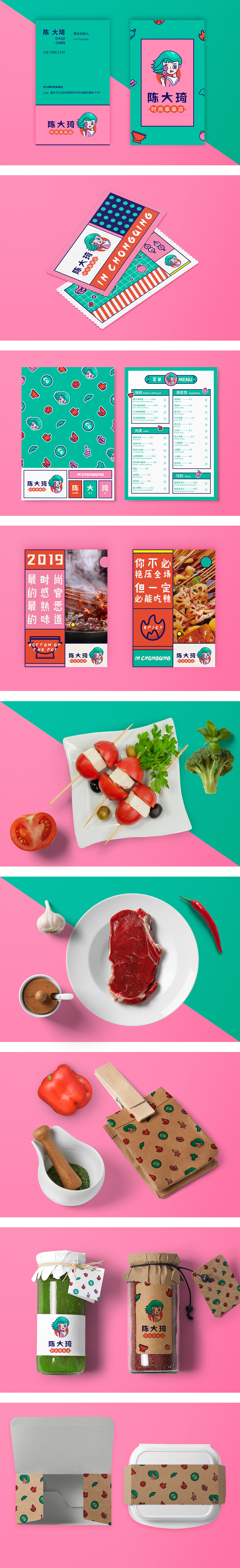 2018品牌/插画合集