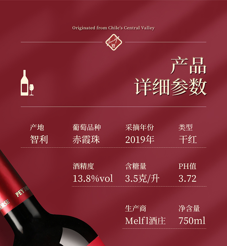 【红酒】详情设计案例（图ZMjYwOTcwOTU2） - 产品摄影 - 站酷设计师一只猩猩电商视觉原创素材 - 站酷ZCOOL