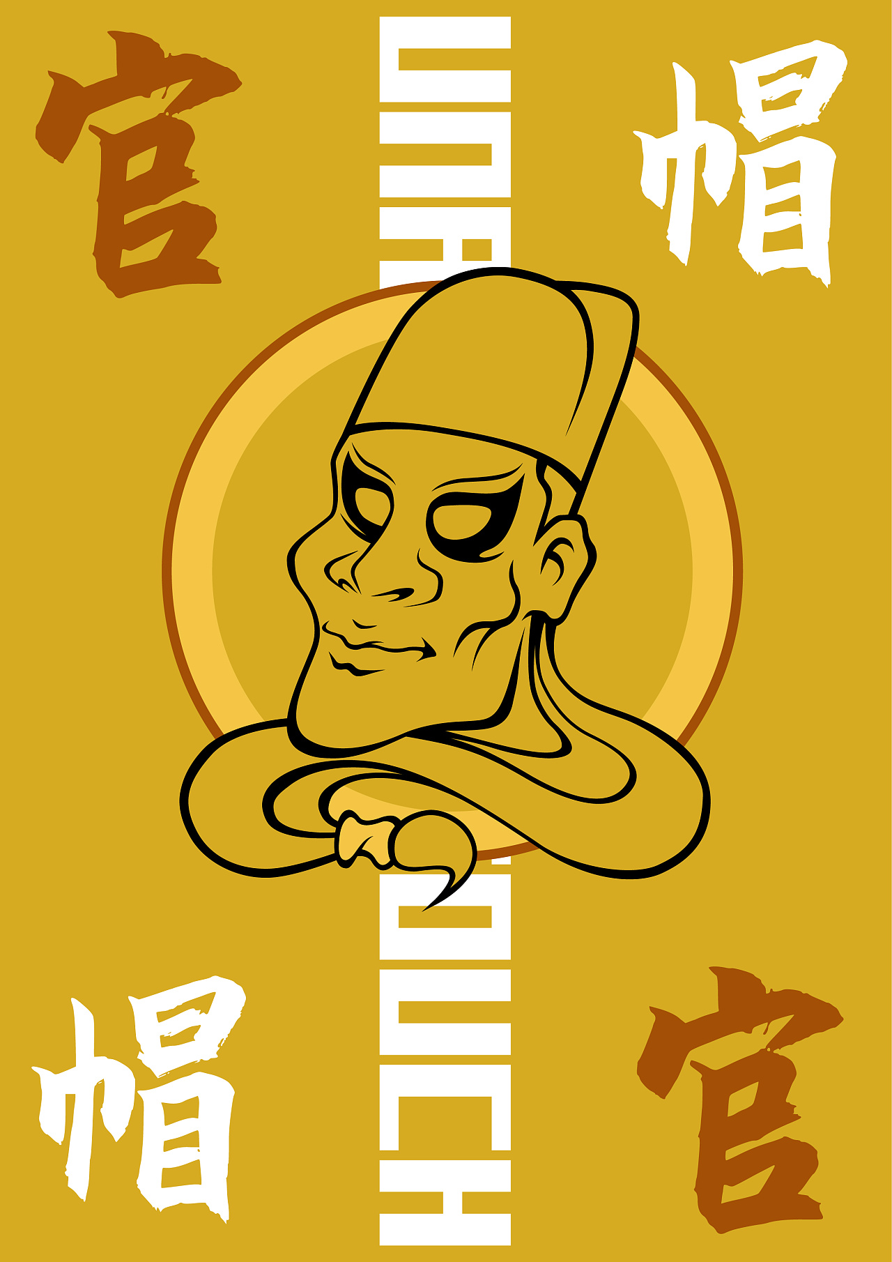 原创矢量随笔 官帽|插画|艺术插画|黑桃领域 - 原创作品 - 站酷