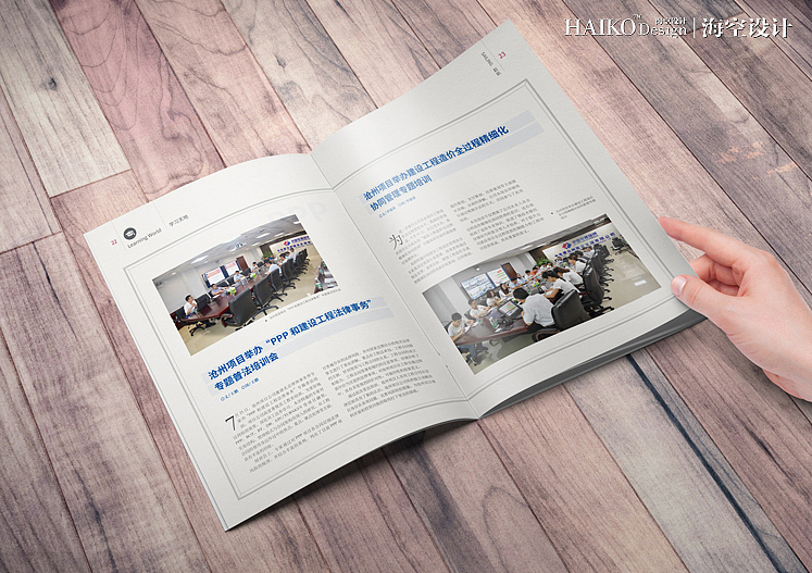 中国电建路桥《起航》2018年第3期·内刊设计（图ZMTM1MDk2NDc2） - 书籍/画册 - 站酷设计师海空设计原创素材 - 站酷ZCOOL