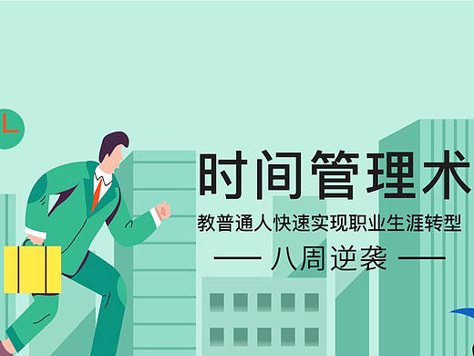 app 内课程封面设计