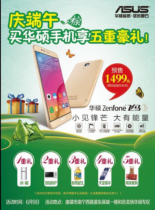 手机电脑促销单页设计