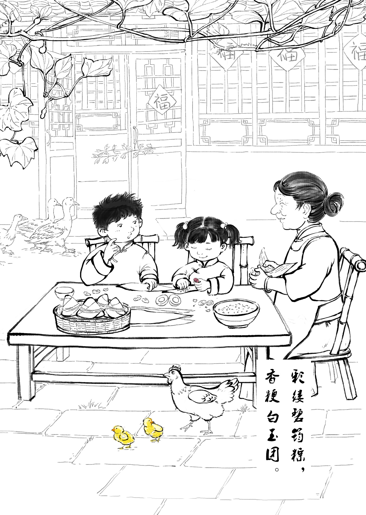 包粽子|插画|商业插画|果冻文化工作室 - 原创作品 - 站酷 (zcool)