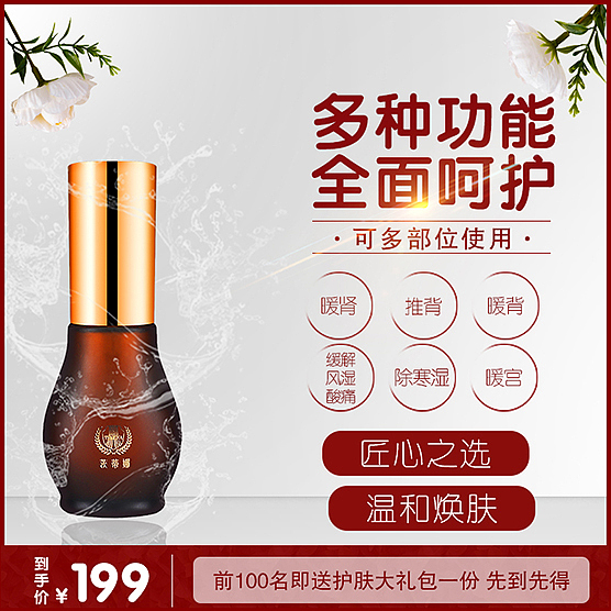淘宝主图（图ZMjE0MTk4ODcy） - 电商 - 站酷设计师爱吃饺子的毕业生原创素材 - 站酷ZCOOL