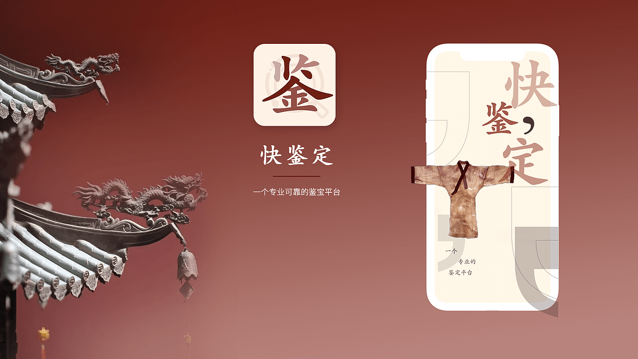 快鉴定app（图ZMjUwOTc5NzU2） - APP界面 - 站酷设计师卷毛鸡原创素材 - 站酷ZCOOL