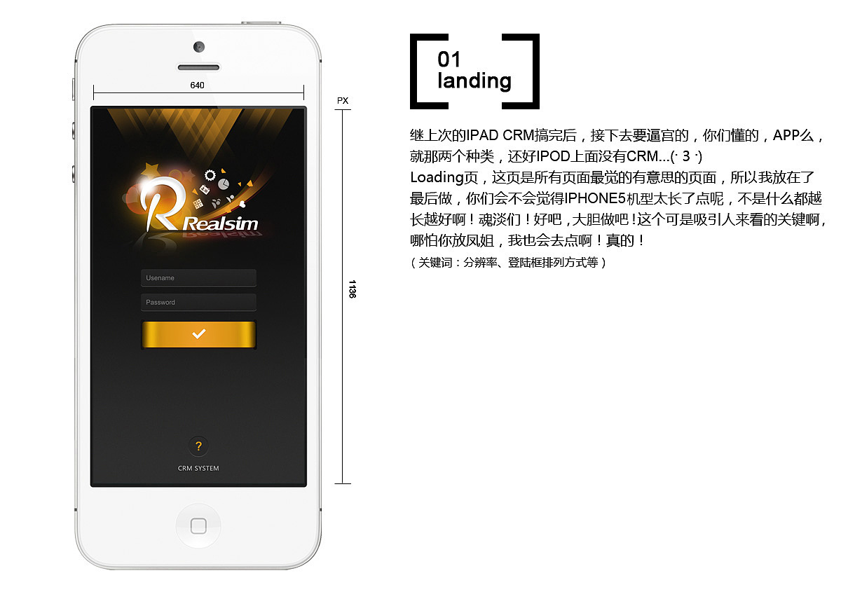 CRM经验分享-Iphone5 UI（图ZODE5Njk4OA==） - 主题/皮肤 - 站酷设计师张三告原创素材 - 站酷ZCOOL