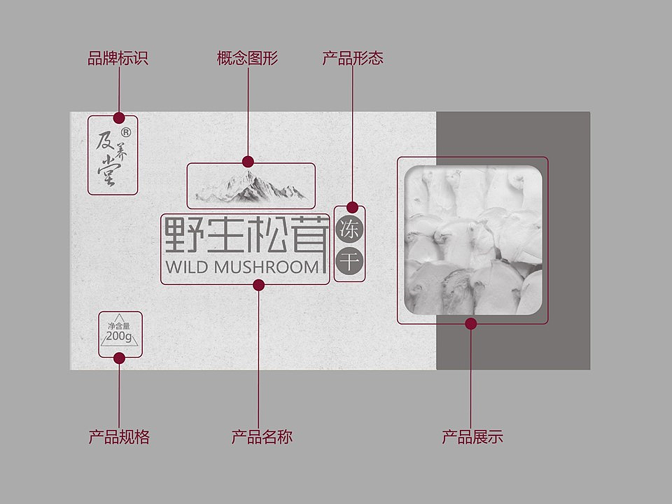 及养堂松茸包装设计（图ZMzAxOTcyNDg=） - 包装 - 站酷设计师图语设计原创素材 - 站酷ZCOOL