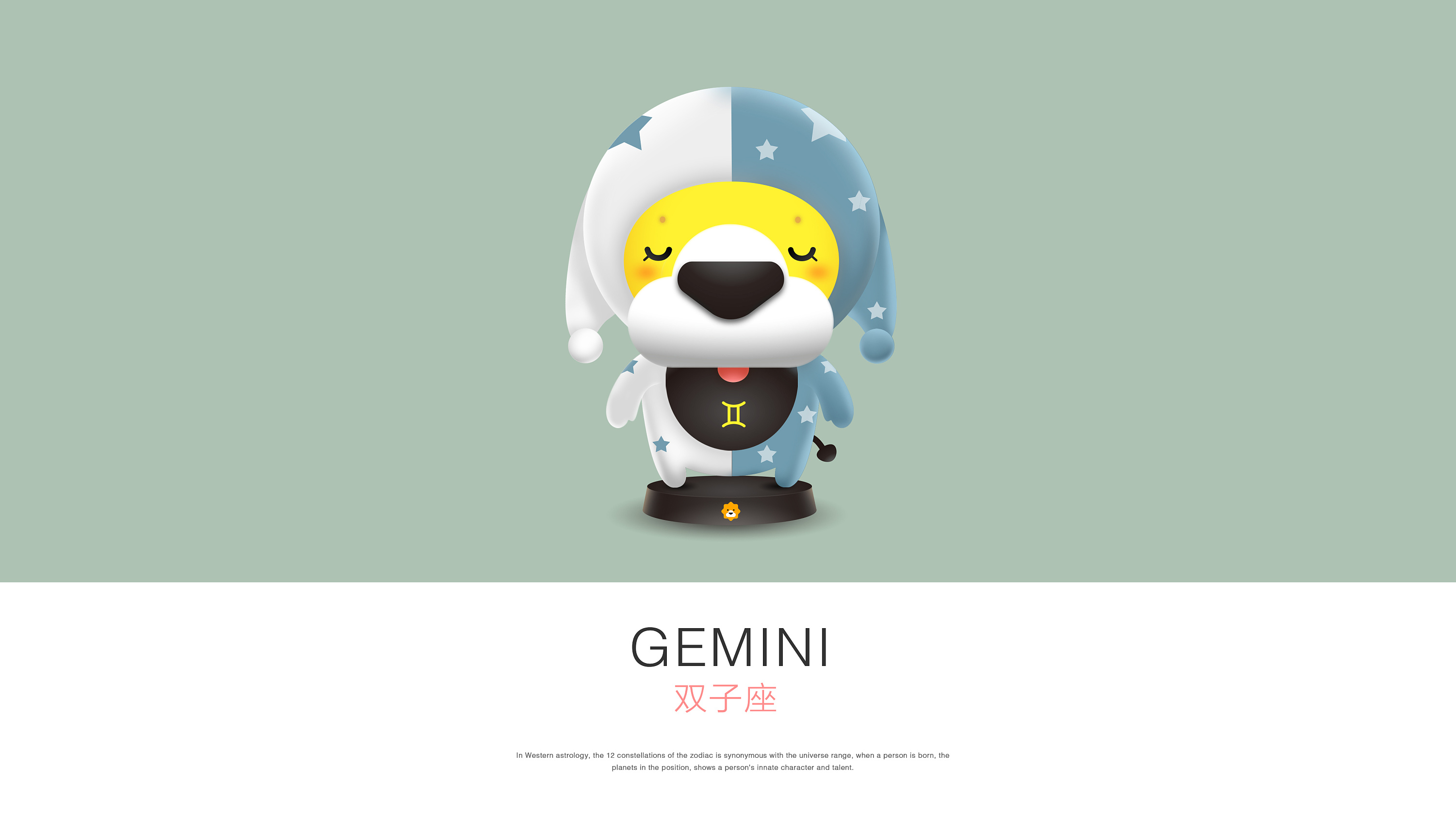 苏宁小狮子十二星座设计方案|平面|ip形象|二两233 - 原创作品 - 站酷