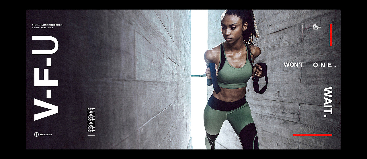 天猫运动品牌VFU平面kv拍摄