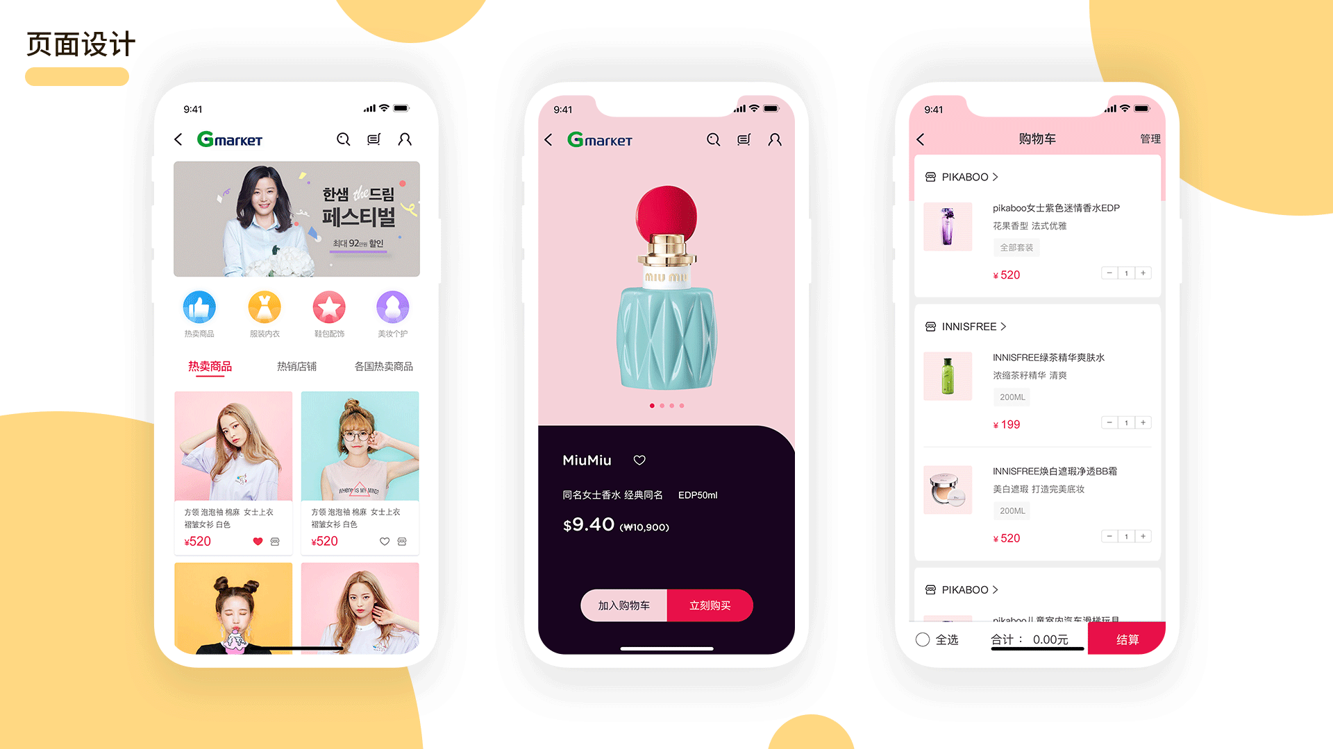 2020 ui作品集（图ZMjIzOTkzNjA0） - 其他UI - 站酷设计师樱桃cs原创素材 - 站酷ZCOOL