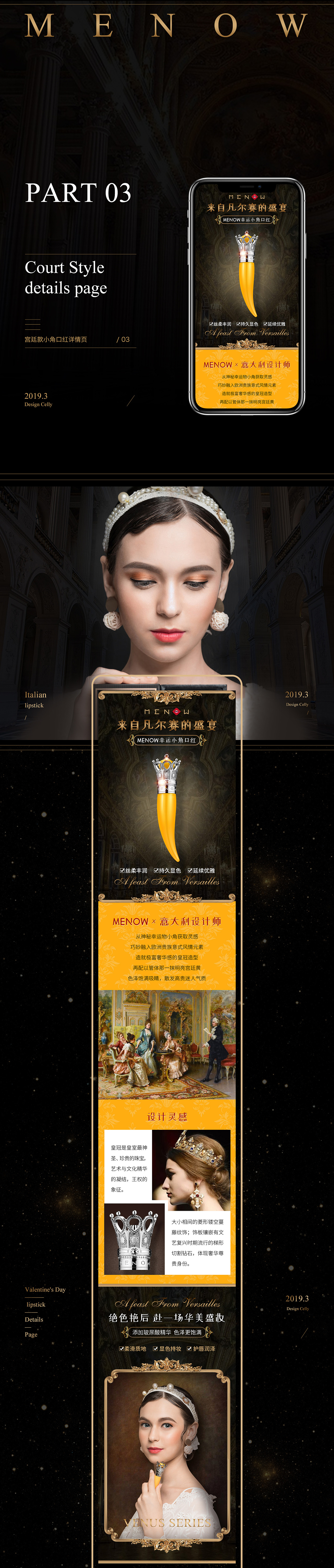 口红详情-小角（3款）（图ZMjQ5OTQ4MjA0） - 电商 - 站酷设计师celly杨原创素材 - 站酷ZCOOL