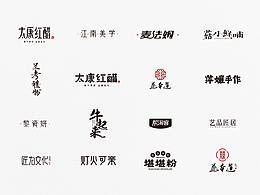 字体设计 LOGO设计
