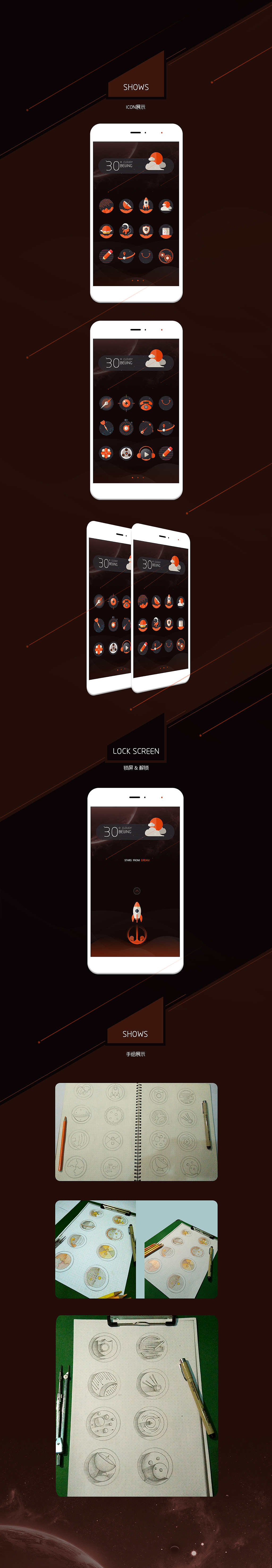 星出发·梦想（图ZNDM3MzczNjA=） - 主题/皮肤 - 站酷设计师1714679108原创素材 - 站酷ZCOOL