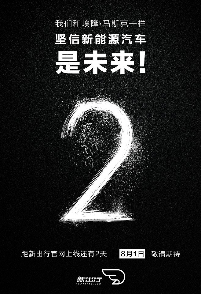 新出行網(wǎng)站上線（圖ZNTUxNTkxODQ=） - 其他UI - 站酷設(shè)計師MZ0815原創(chuàng)素材 - 站酷ZCOOL