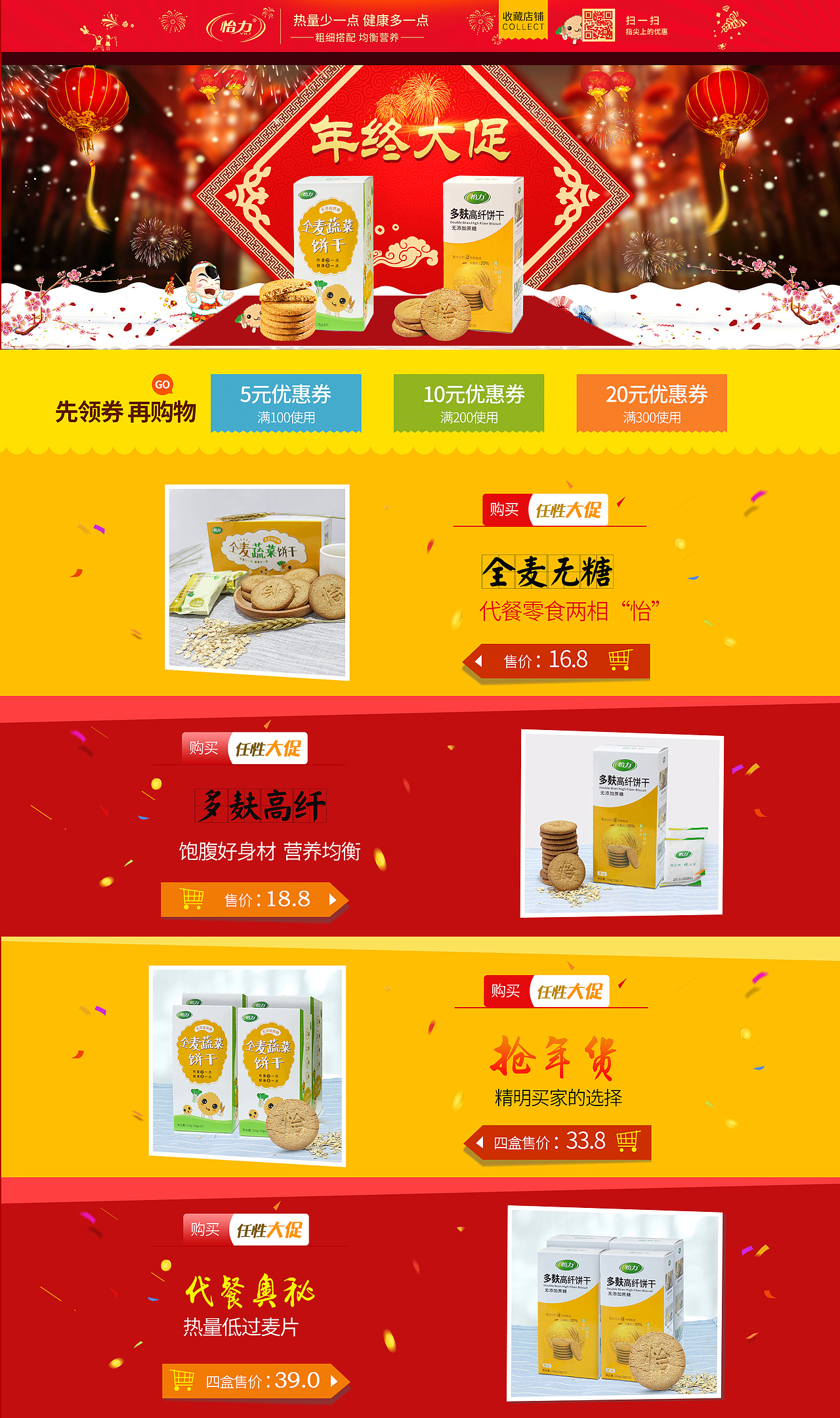 天猫首页（图ZNjgzNzQyMjA=） - 电商 - 站酷设计师咫尺梦原创素材 - 站酷ZCOOL