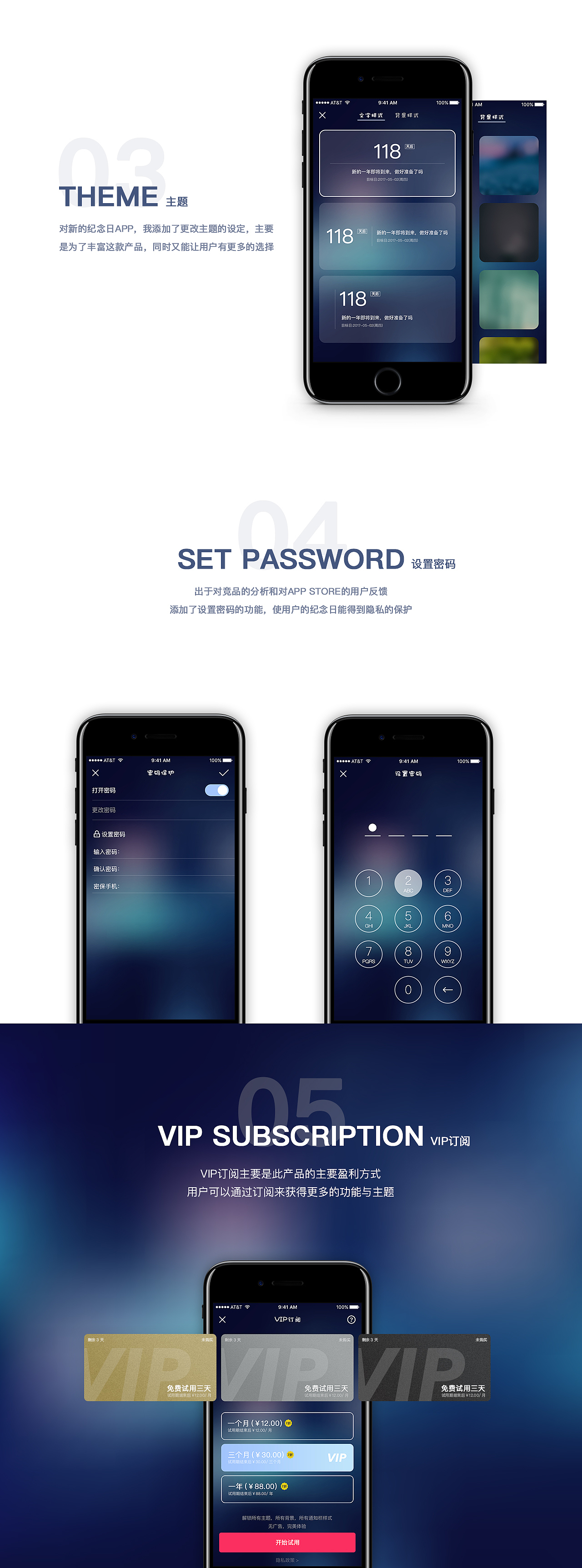 纪念日App设计（图ZOTc3NTkzOTY=） - APP界面 - 站酷设计师木子灬先森原创素材 - 站酷ZCOOL