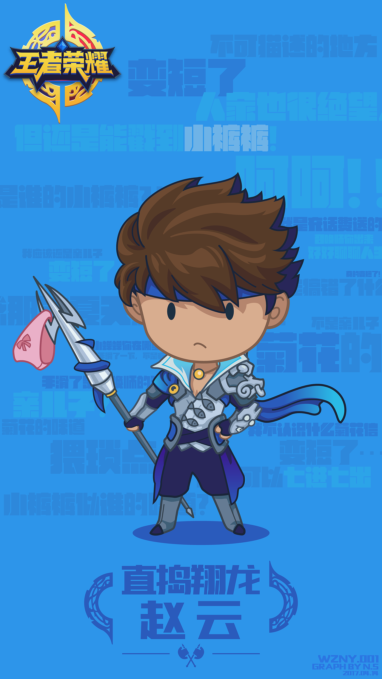 王者荣耀q版手机壁纸