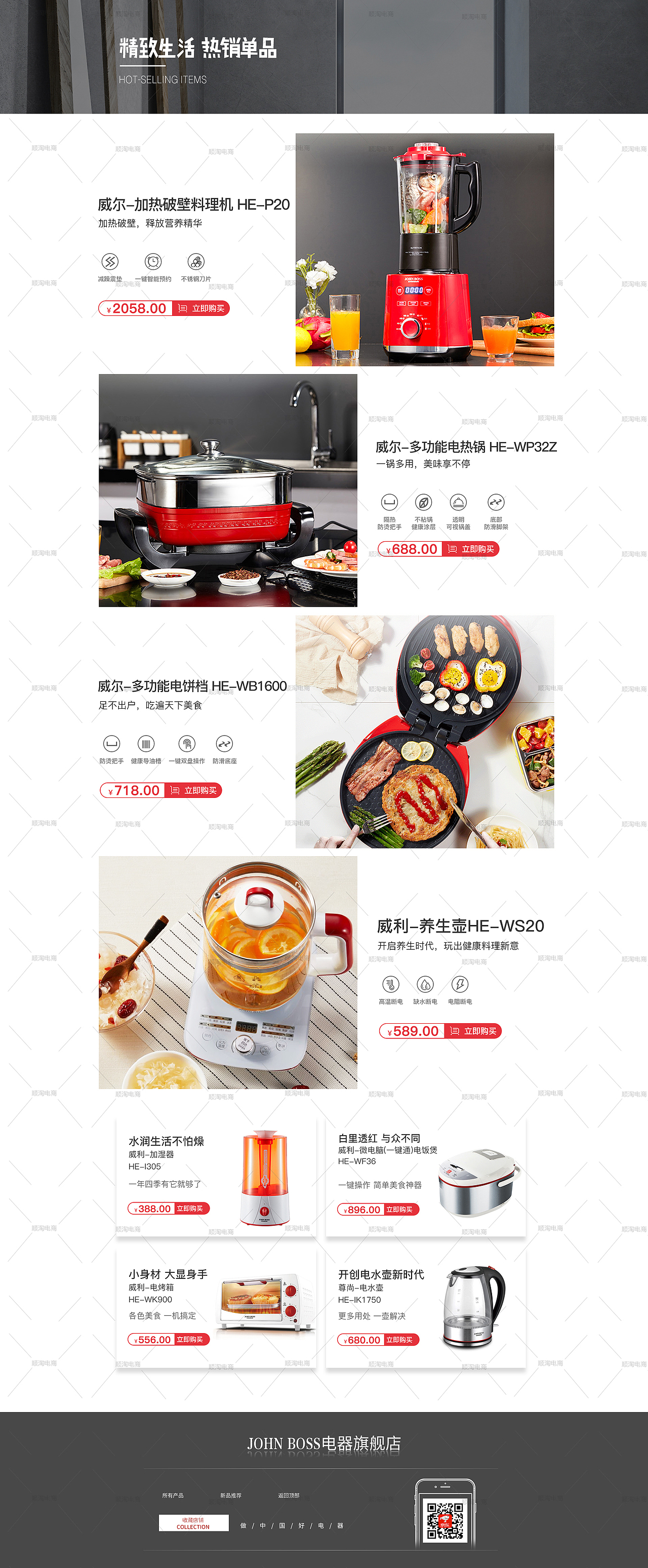 【首页】厨具首页-电商设计（图ZMjEzNzI3NTc2） - 电商 - 站酷设计师画知婵电商原创素材 - 站酷ZCOOL