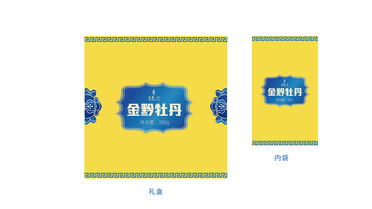 茶叶包装设计