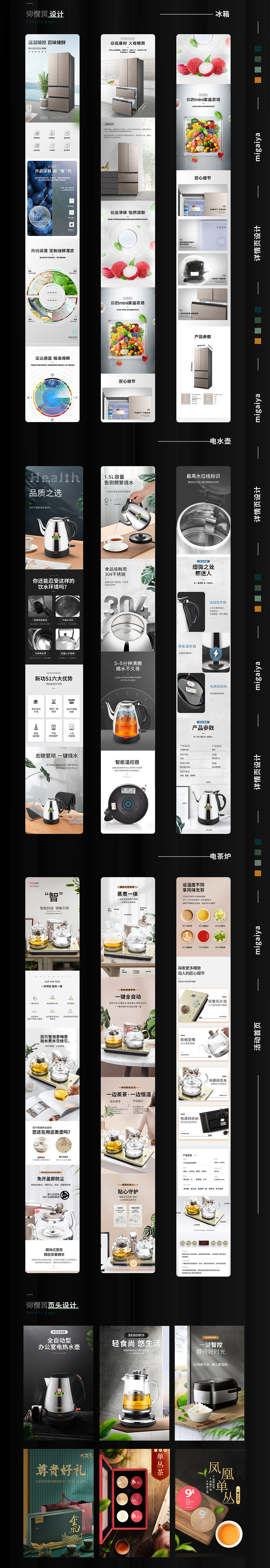 2021简历&作品（图ZMjQ2NTk0ODY0） - 电商 - 站酷设计师migaiya原创素材 - 站酷ZCOOL