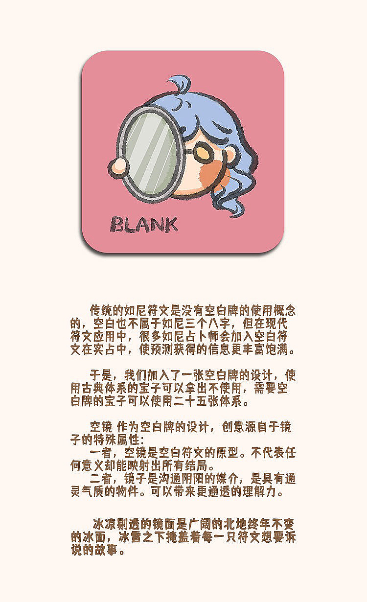 【怪诞水墨如尼卡】用奇怪又可爱的全新方式表达如尼