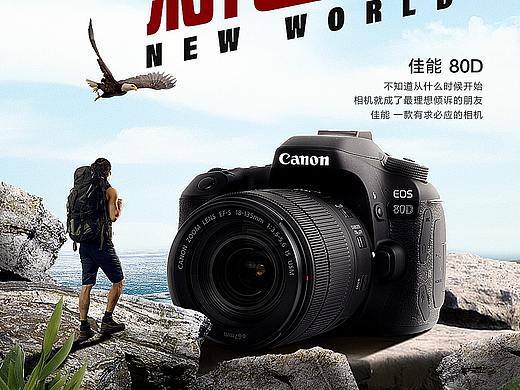 合成海报（个人主页-ZMzExNTUxODA=） - 海报 - 站酷设计师就像鱼儿在水原创素材 - 站酷ZCOOL