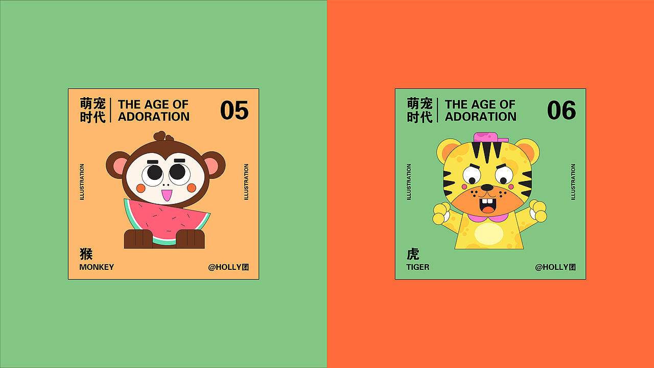 萌宠时代（图ZMjE4MDg2MDky） - 商业插画 - 站酷设计师小鹤鹤921原创素材 - 站酷ZCOOL