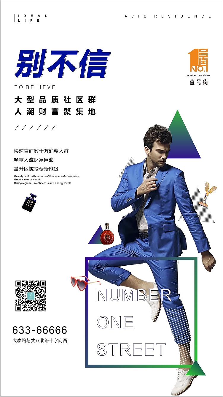 地产海报 微信稿 商铺 交房（图ZODQzMjQzNTY=） - 海报 - 站酷设计师熊猫式理想原创素材 - 站酷ZCOOL