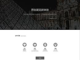 首页装修