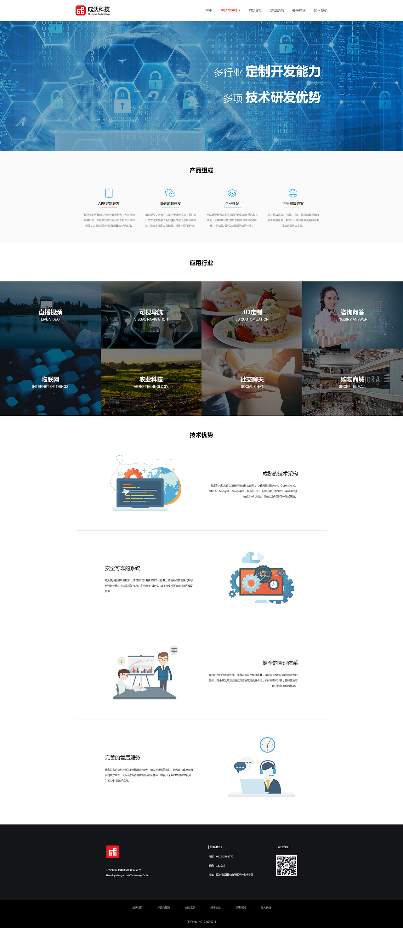 公司官网（图ZMTM1OTA4ODUy） - 企业官网 - 站酷设计师momoco912原创素材 - 站酷ZCOOL