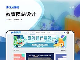 网页后台