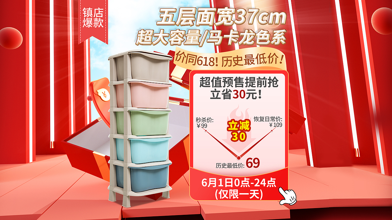 03.banner（图ZMjY1MDk2MTg4） - 电商 - 站酷设计师MH明赫原创素材 - 站酷ZCOOL