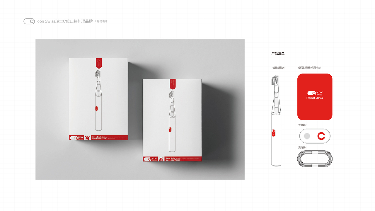iconSwiss口腔护理品牌VI设计(图ZMjY2MjEwOTQ4) - 品牌 - 站酷设计师OFFB_studio原创素材 - 站酷ZCOOL