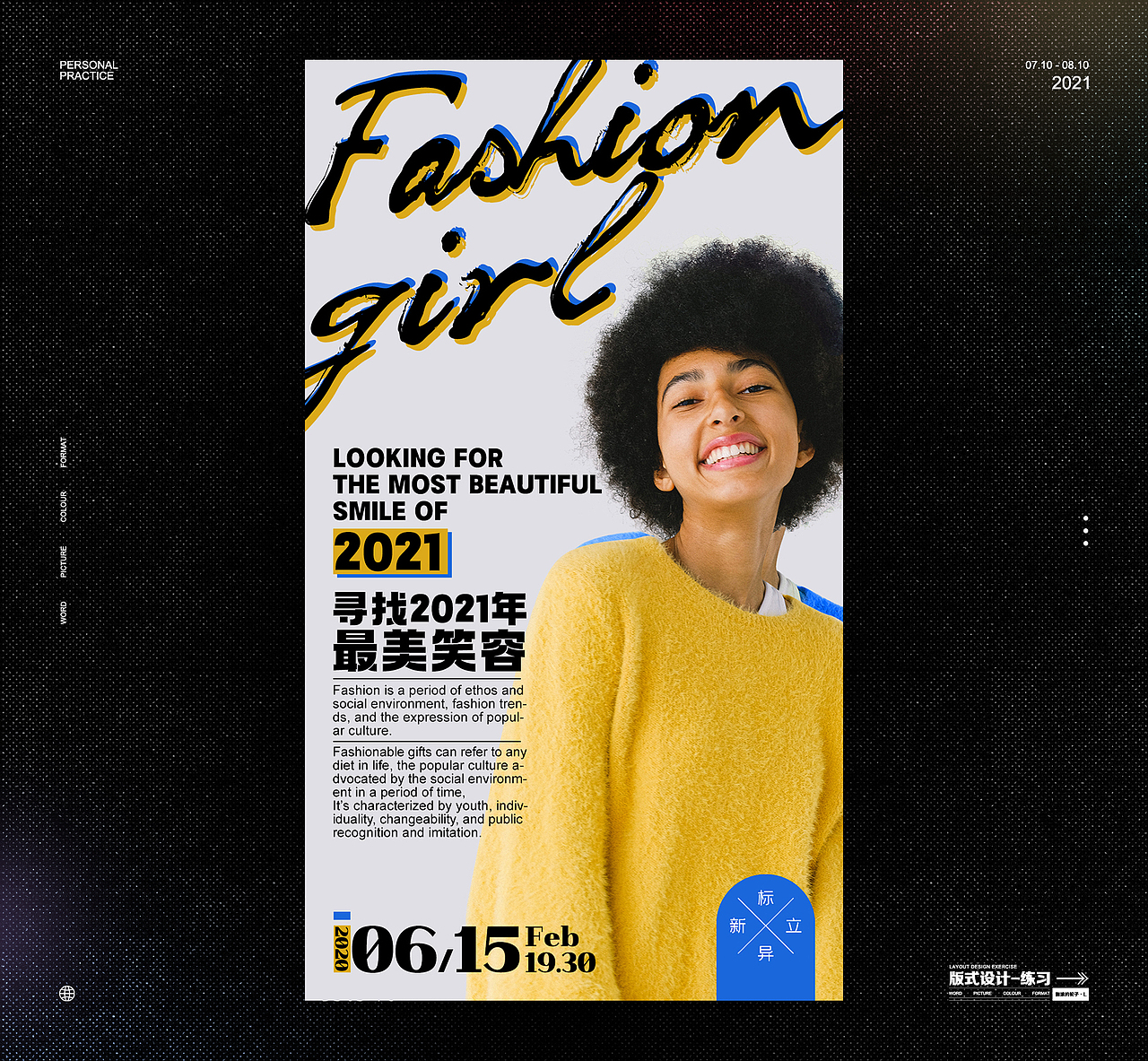 7月海报版式练习（图ZMjY2MzUwMDgw） - 海报 - 站酷设计师翻滚的轮子丶L原创素材 - 站酷ZCOOL