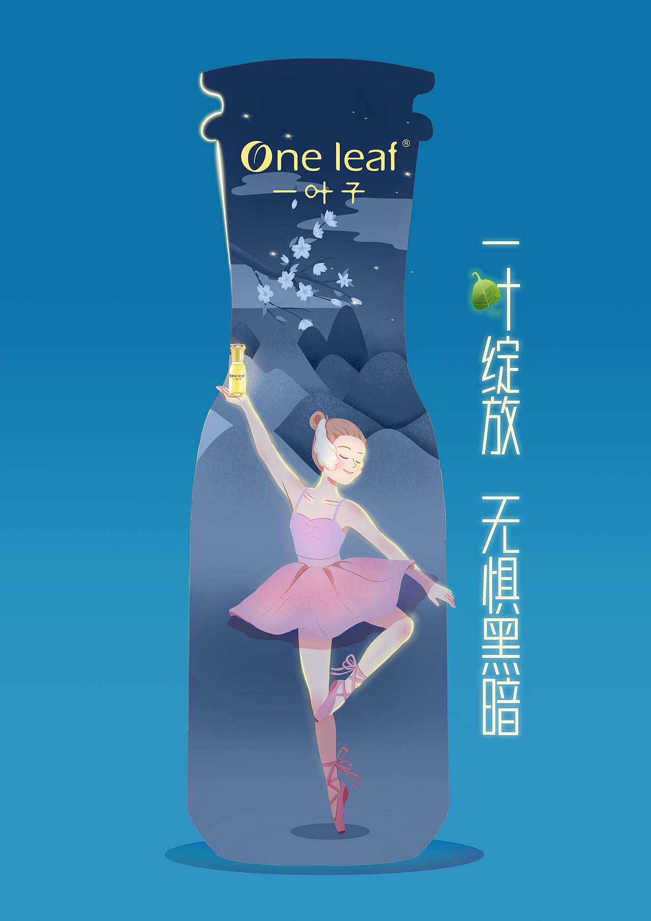 大广赛参赛作品|一叶子oneleaf|插画|商业插画|short羊_原创作品-站酷