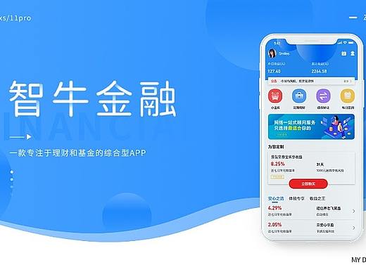 智牛金融APP界面设计（个人主页-ZNTk1MzQwMDQ=） - APP界面 - 站酷设计师梦还未做完原创素材 - 站酷ZCOOL