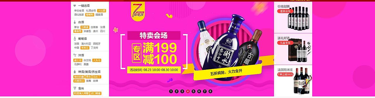 酒仙团队2016年8月