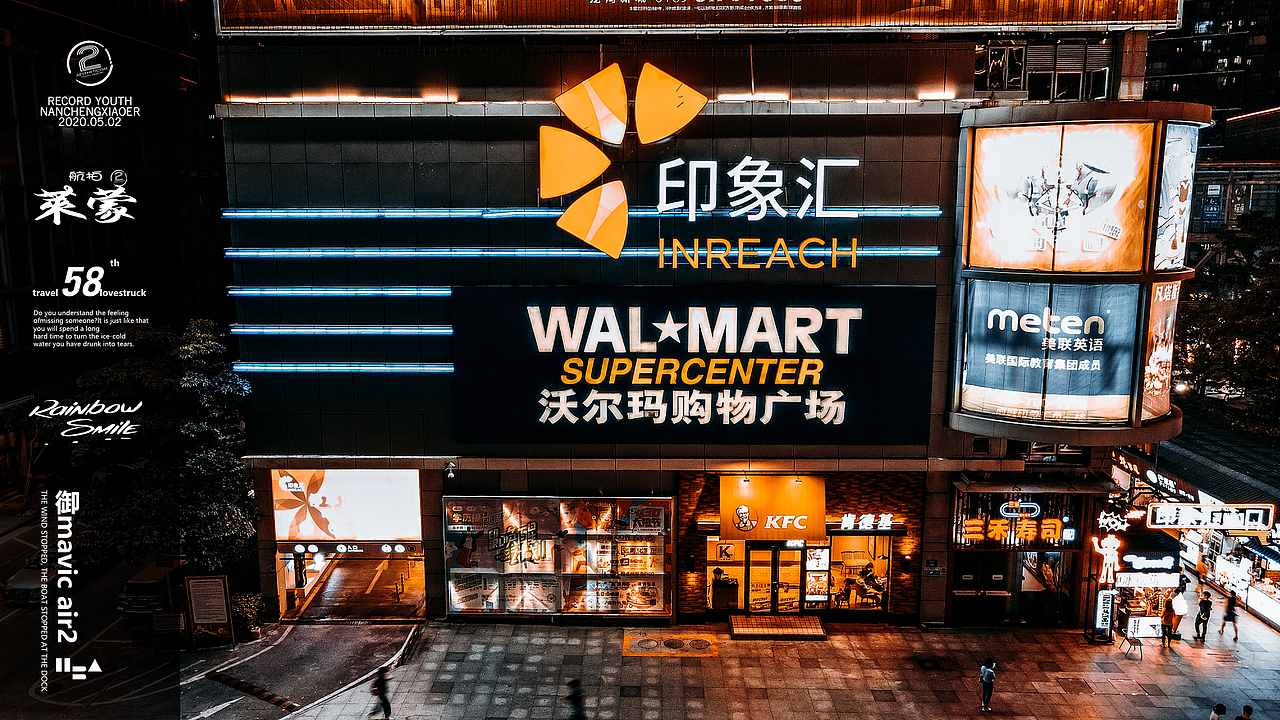 东莞南城夜间航拍